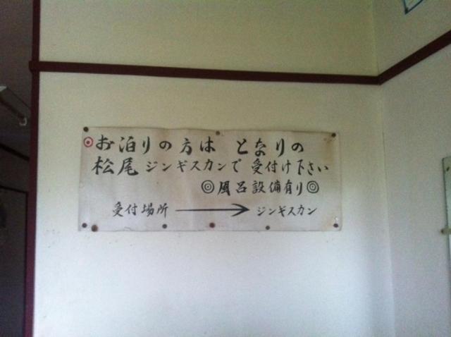 Yobito Ryokan Abashiri Extérieur photo
