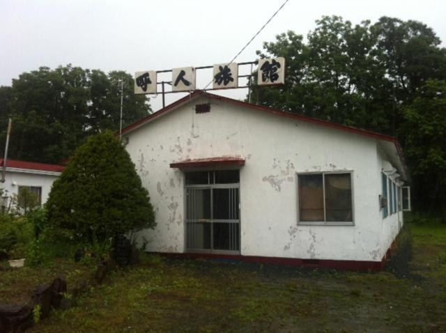 Yobito Ryokan Abashiri Extérieur photo